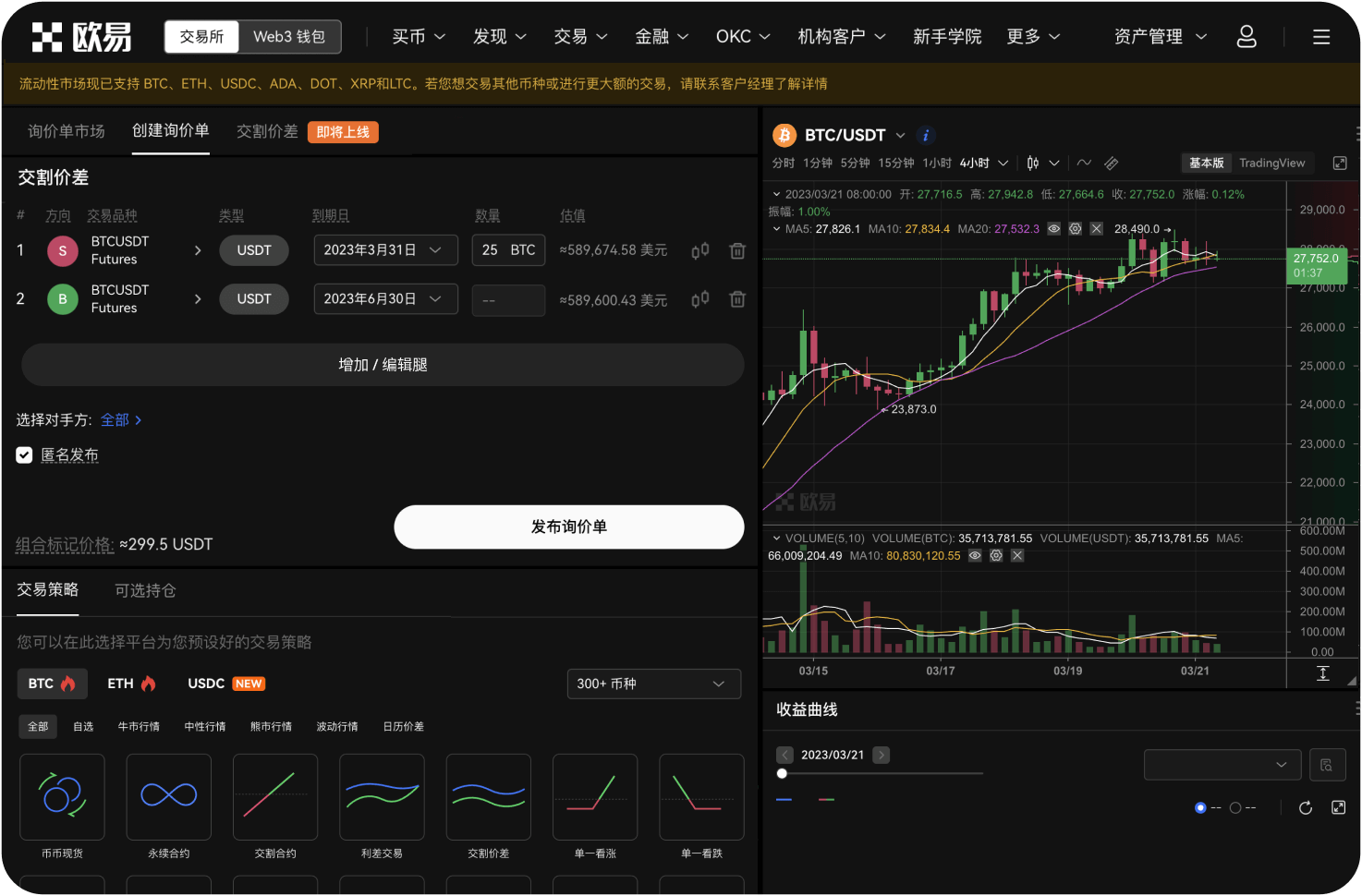 新经币上线OKX对老用户有何意义